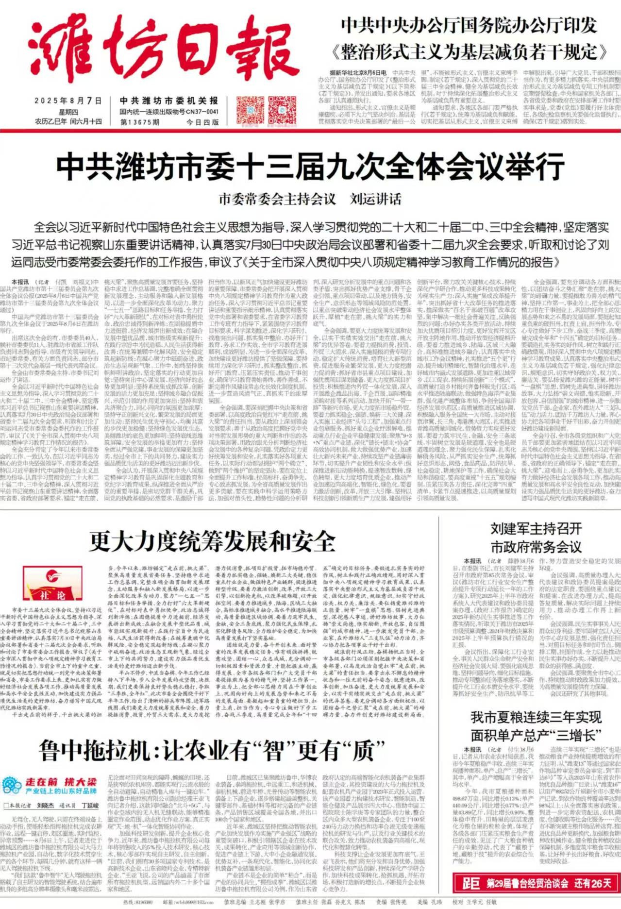 微信图片_20250807111548