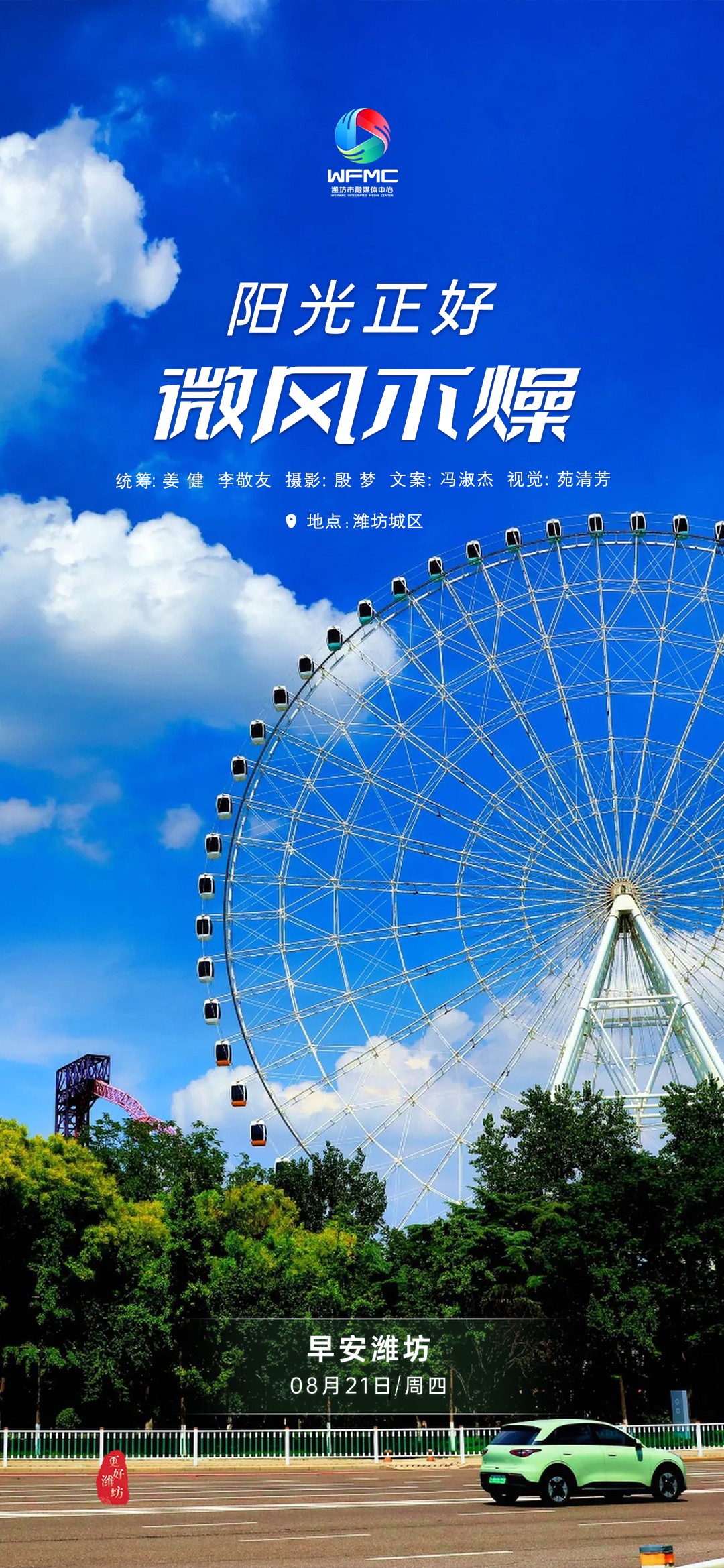 0821首图