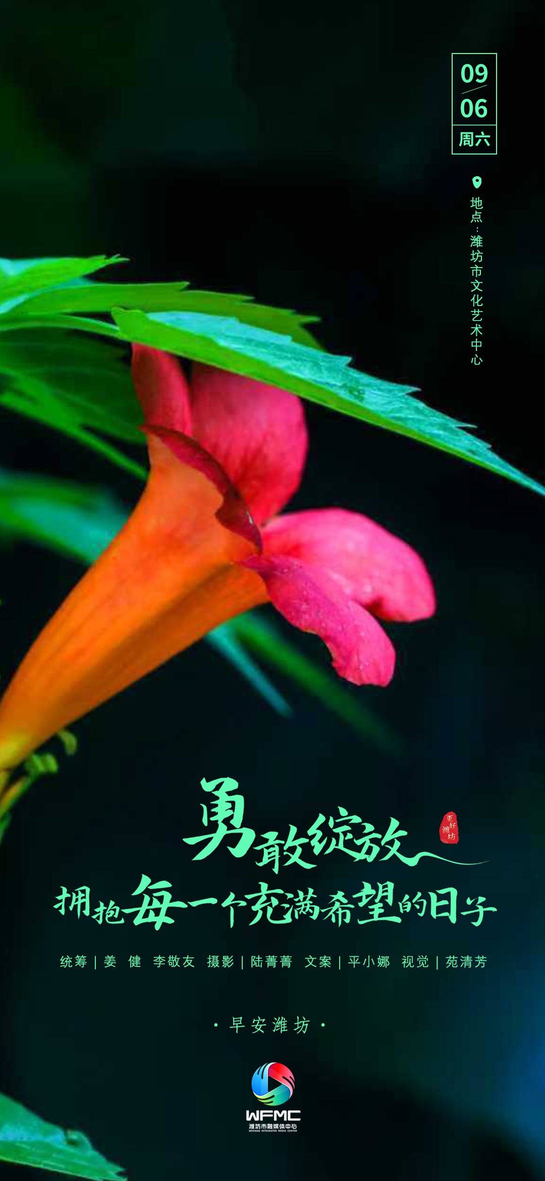 微信图片_20250905早安