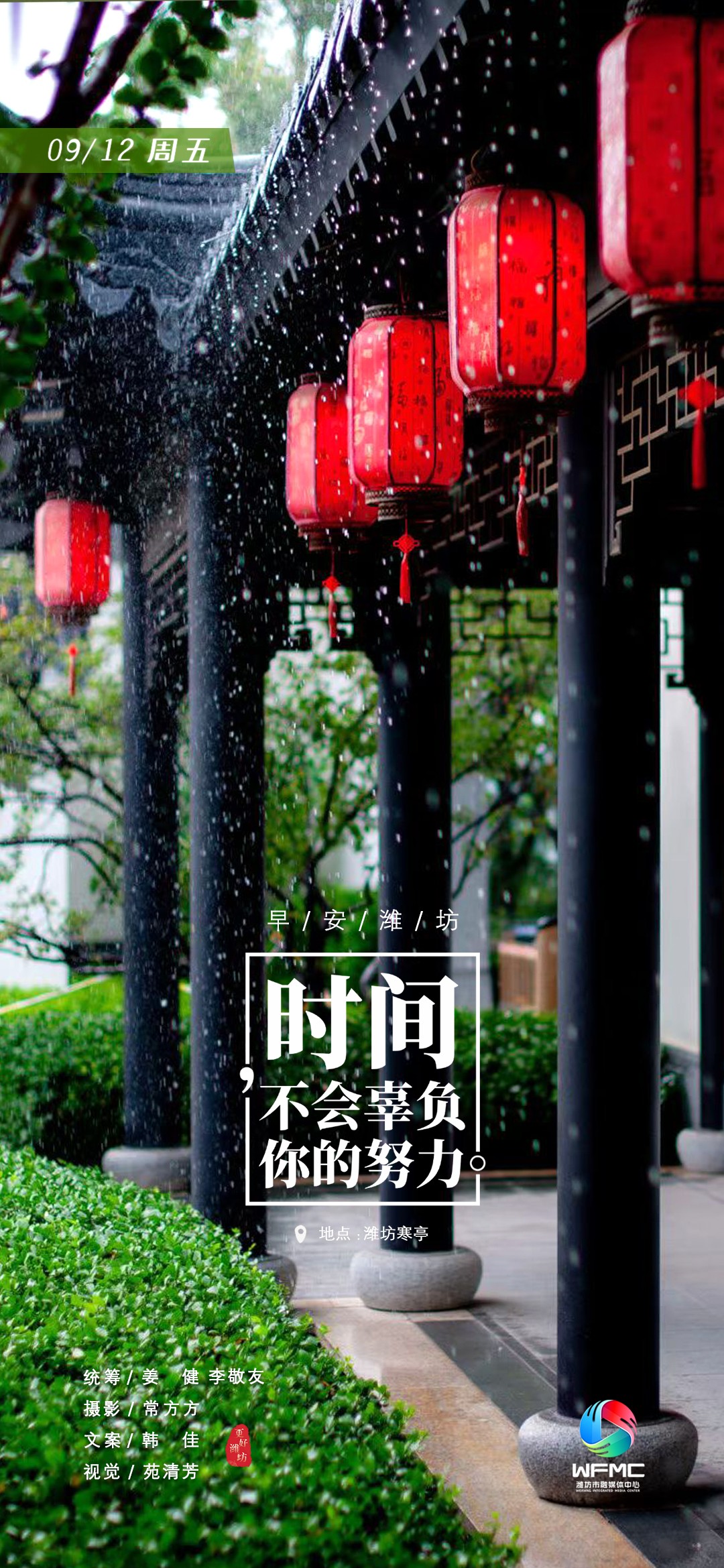 0912首图