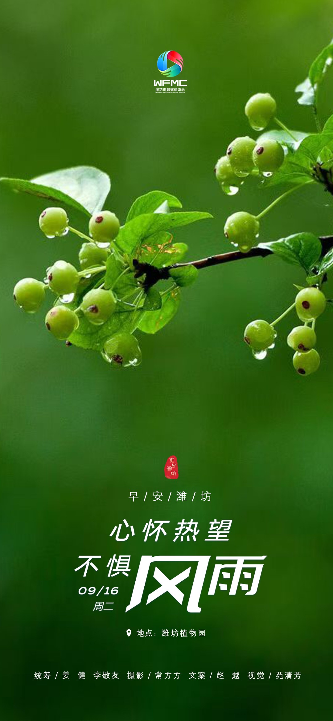 0916首图