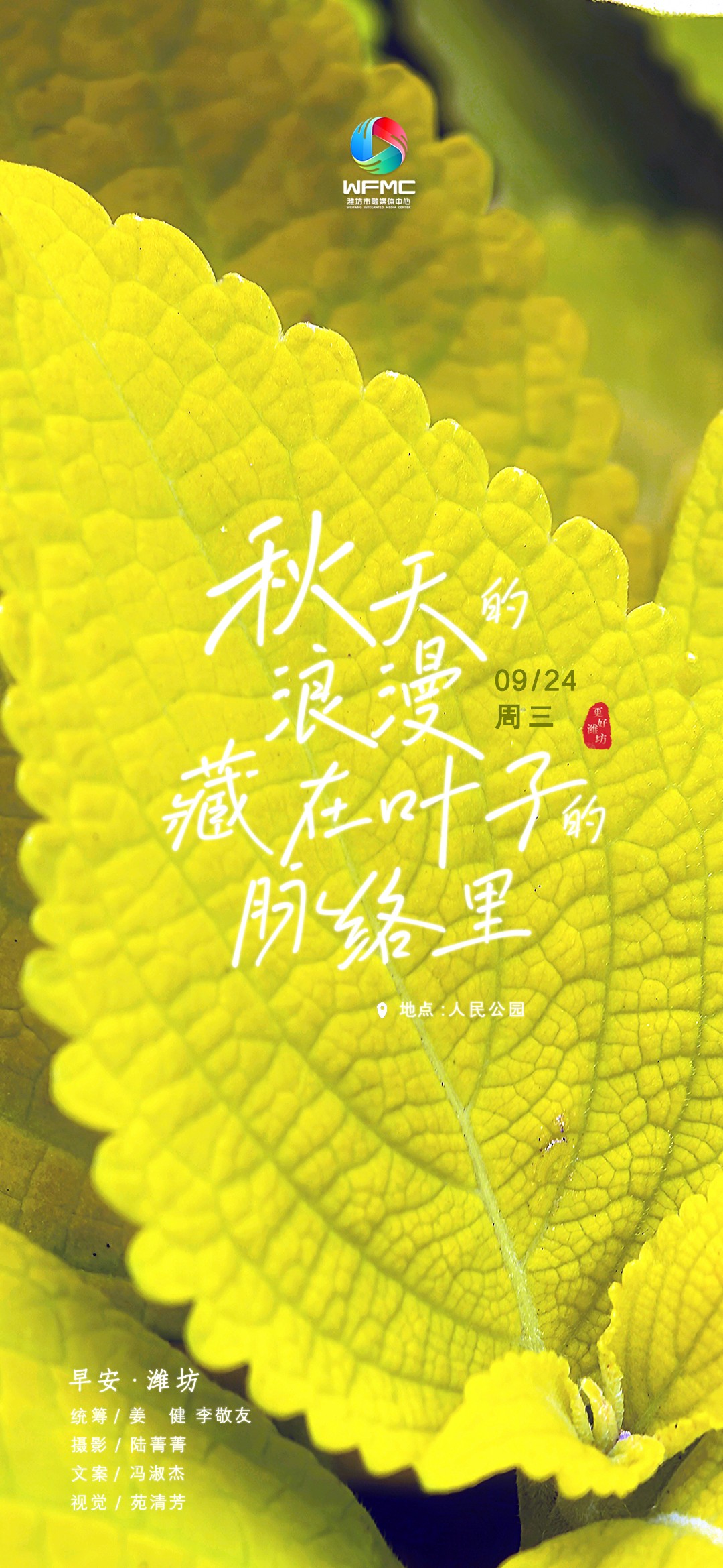 早安首图0924