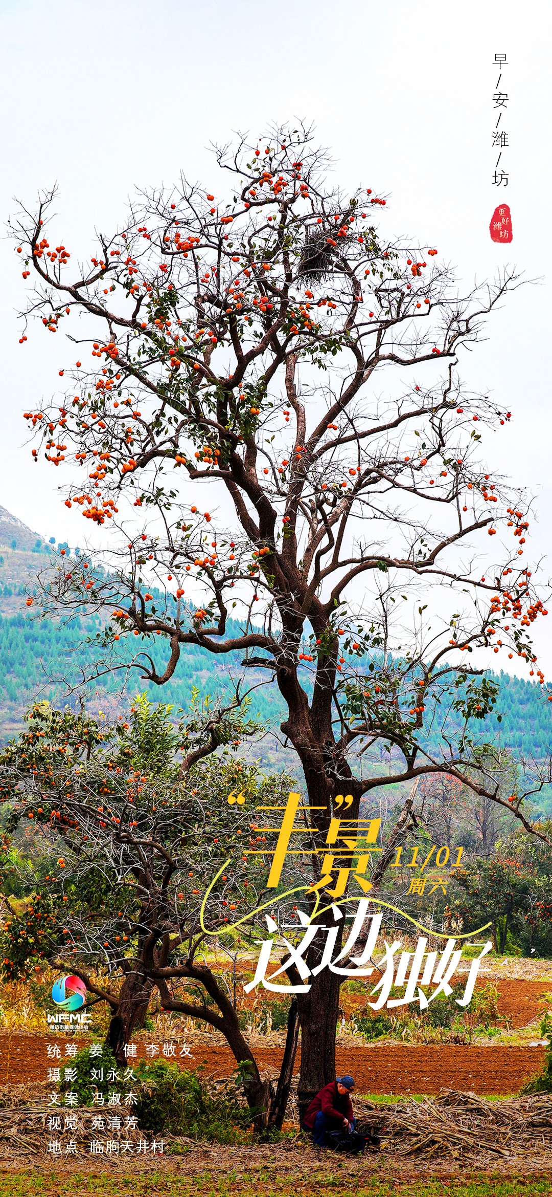 微信图片_20251031185129