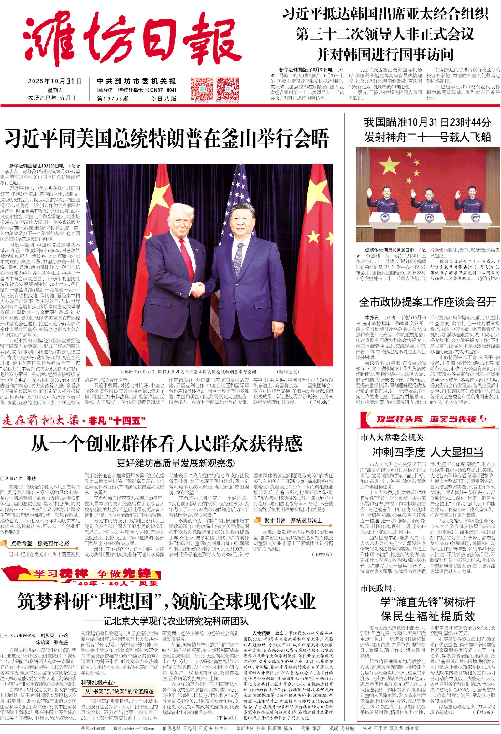 微信图片_20251031072142