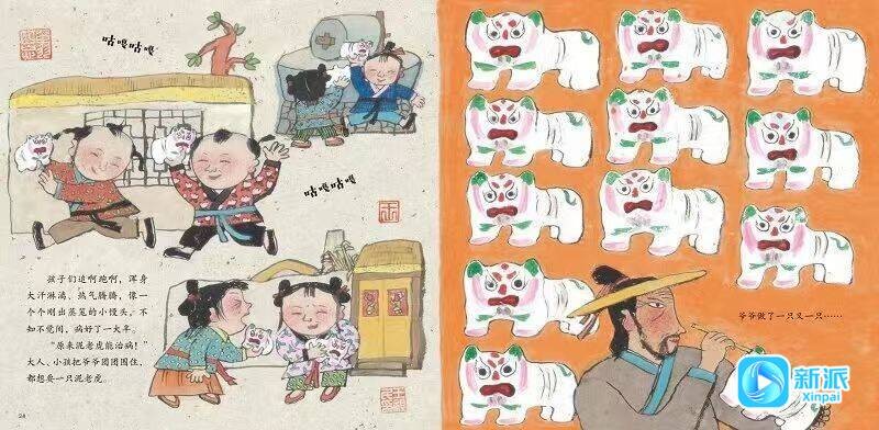 《泥老虎》内页