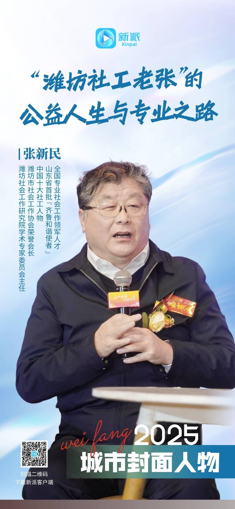 微信图片_20251125132538_1595_46