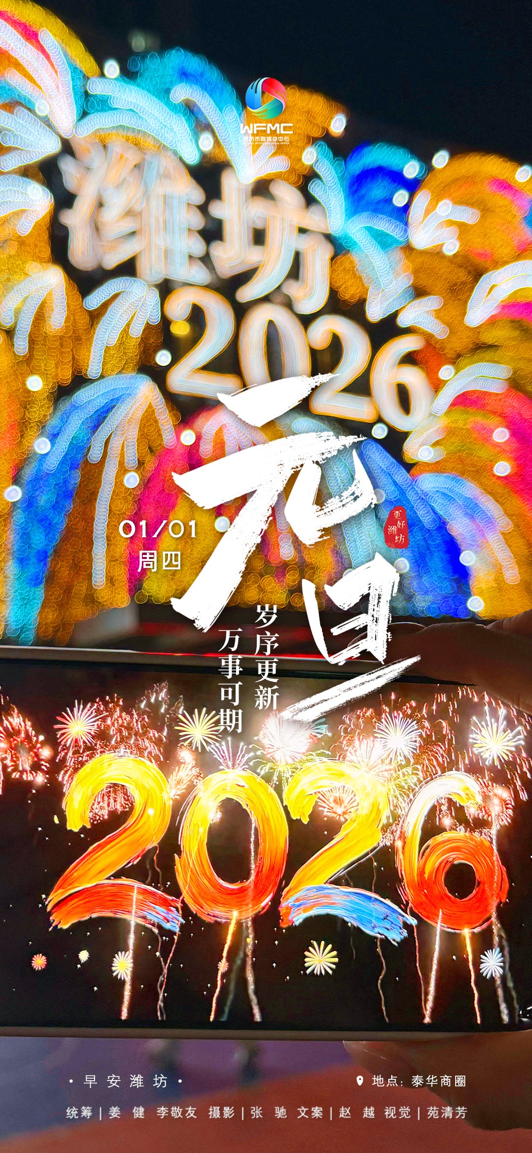 微信图片_20251231204856_484_101