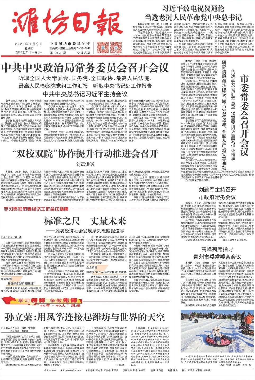 微信圖片_20260109105336_1706_77