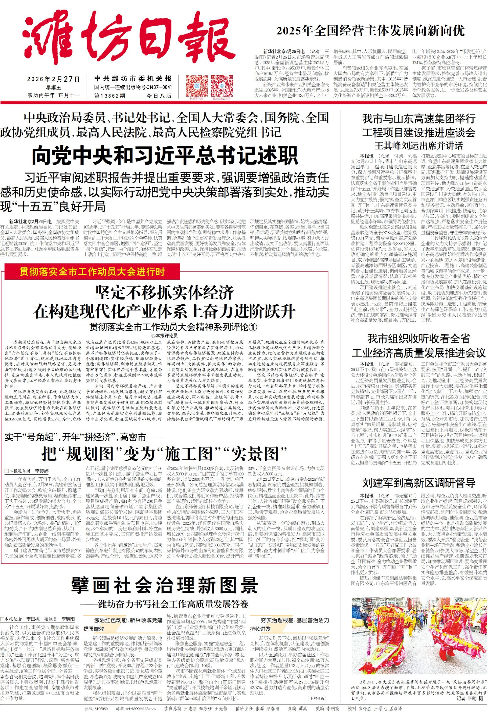 微信图片_20260227072907