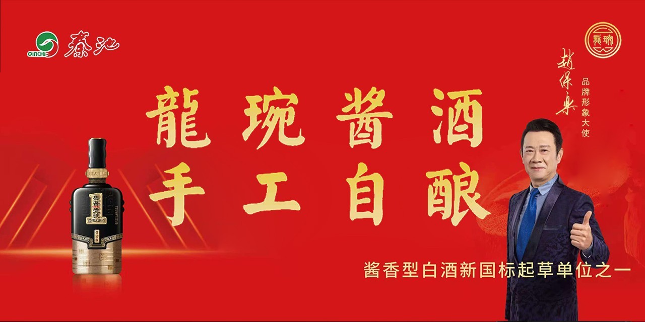 早安广告图秦池