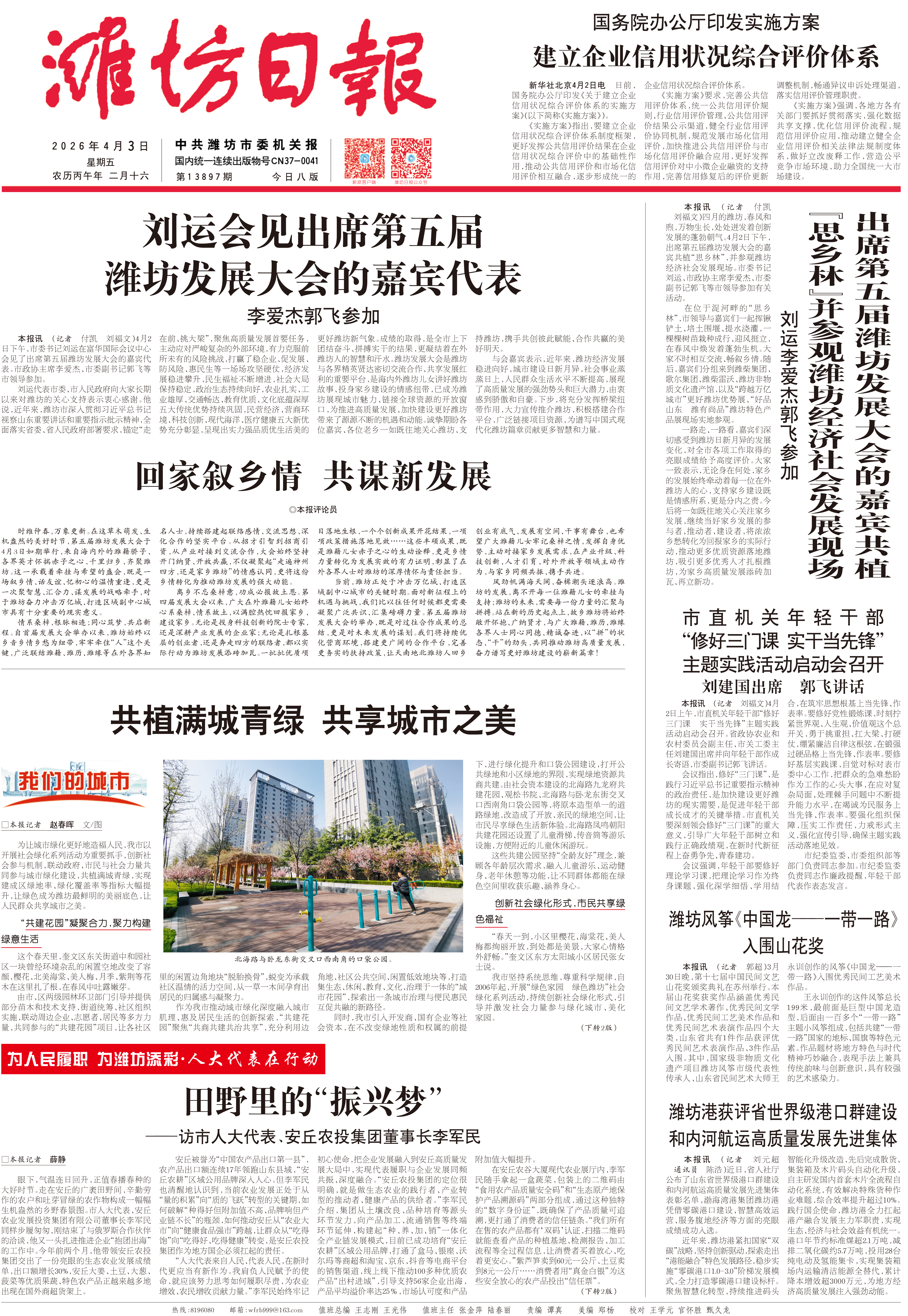 微信图片_20260403094834_438_173