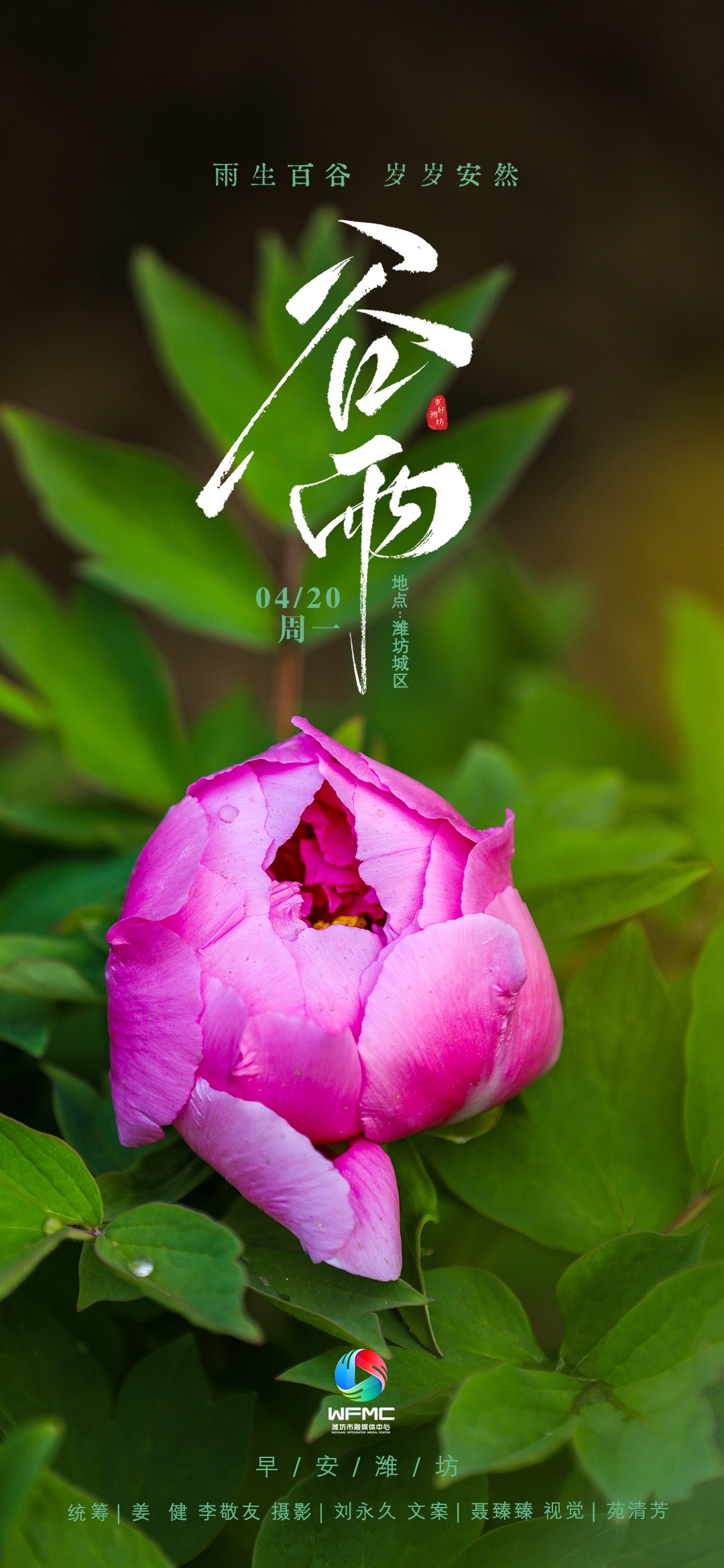 早安首圖0420