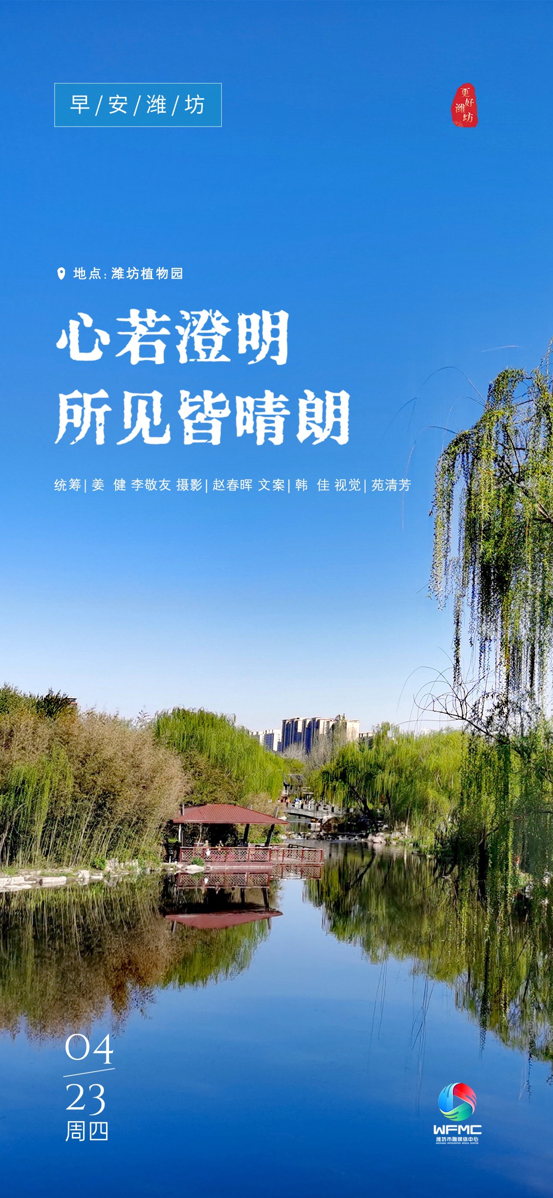 早安首圖0423