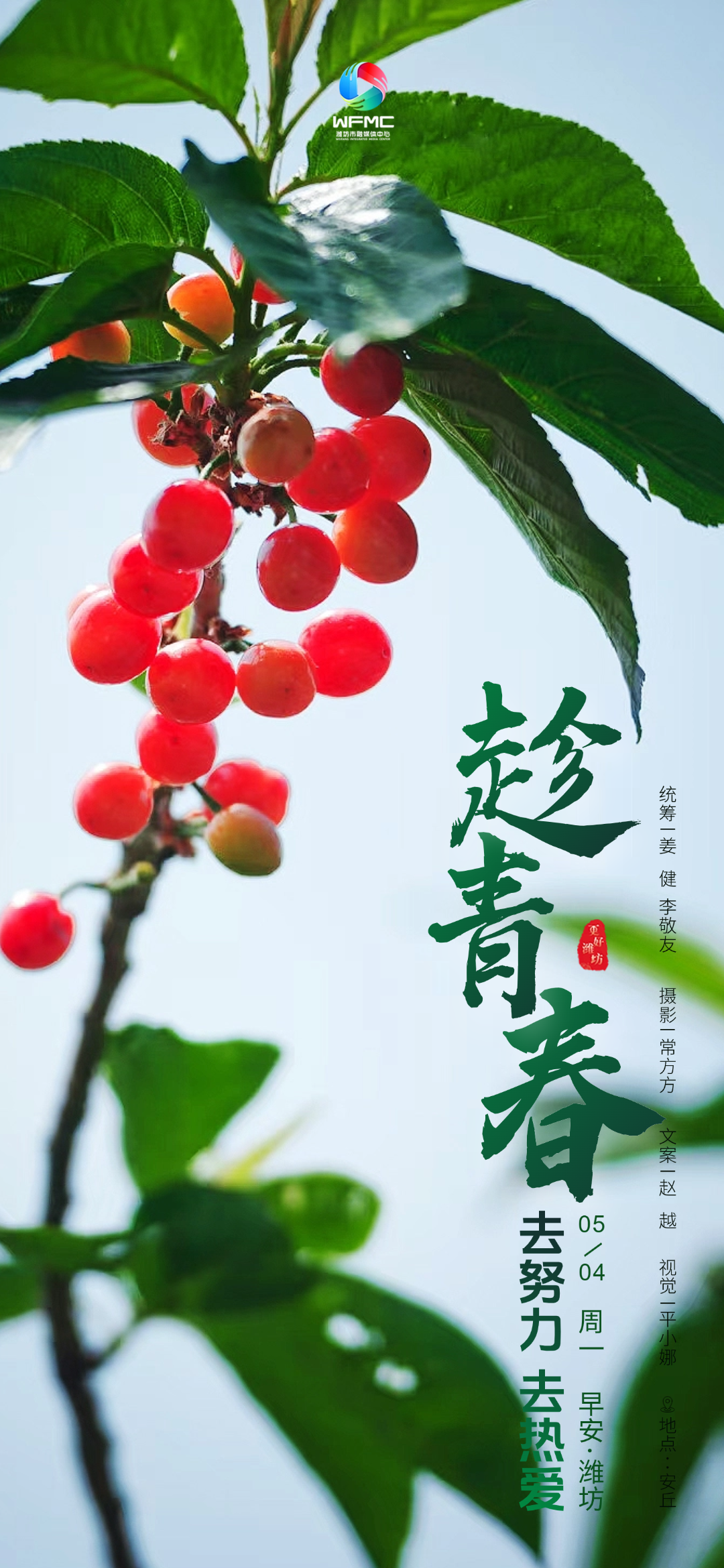 早安首图0504