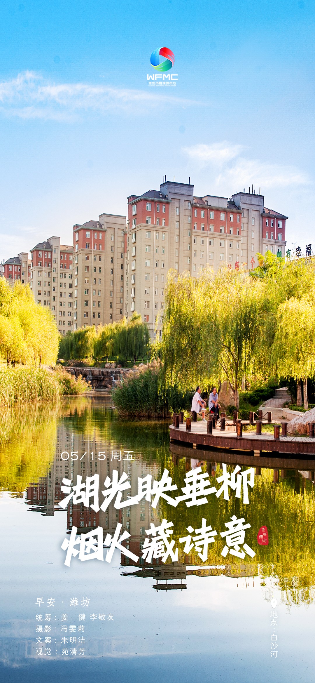 早安首图0515