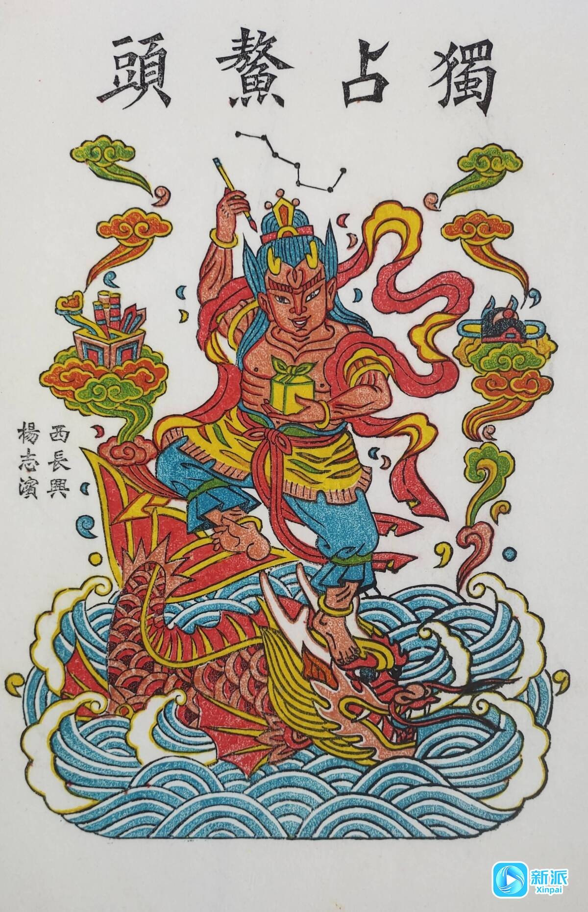 年画