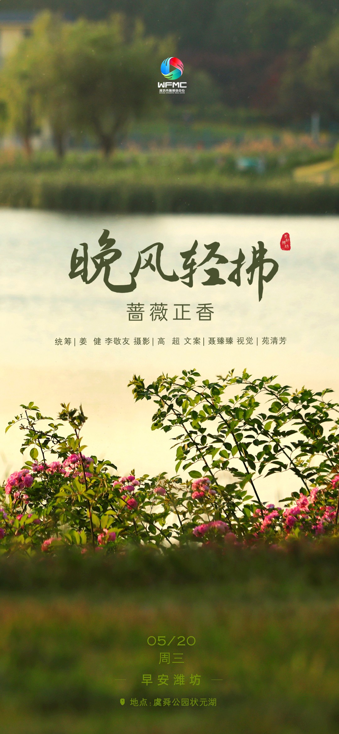 早安首图0520