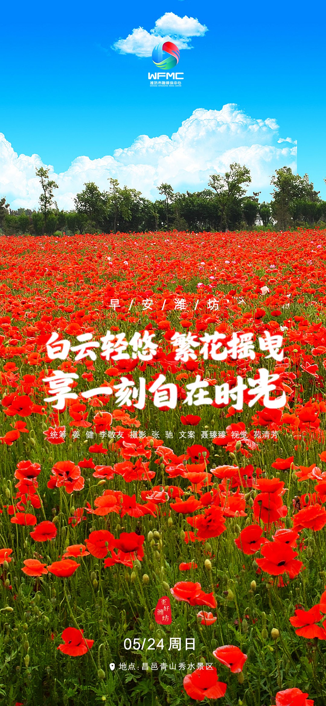 早安首图0524