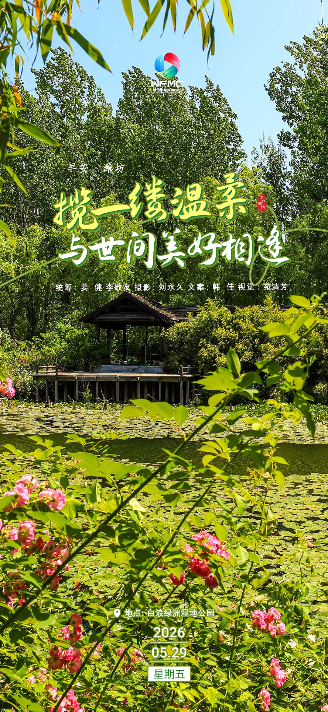 早安首图0529