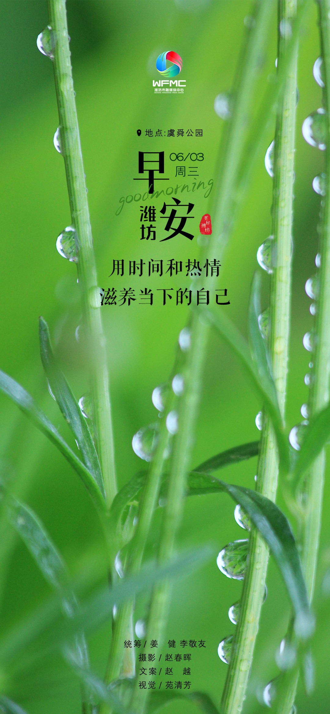 早安首圖0603
