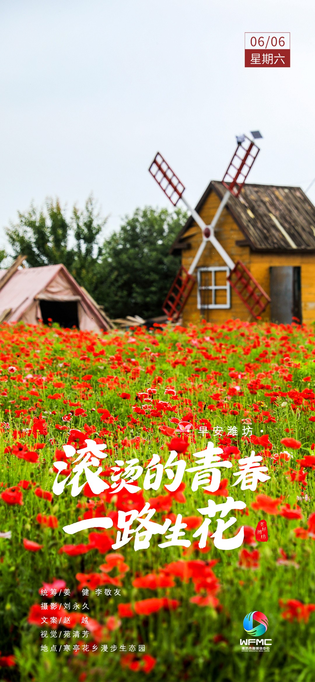 早安首圖0606