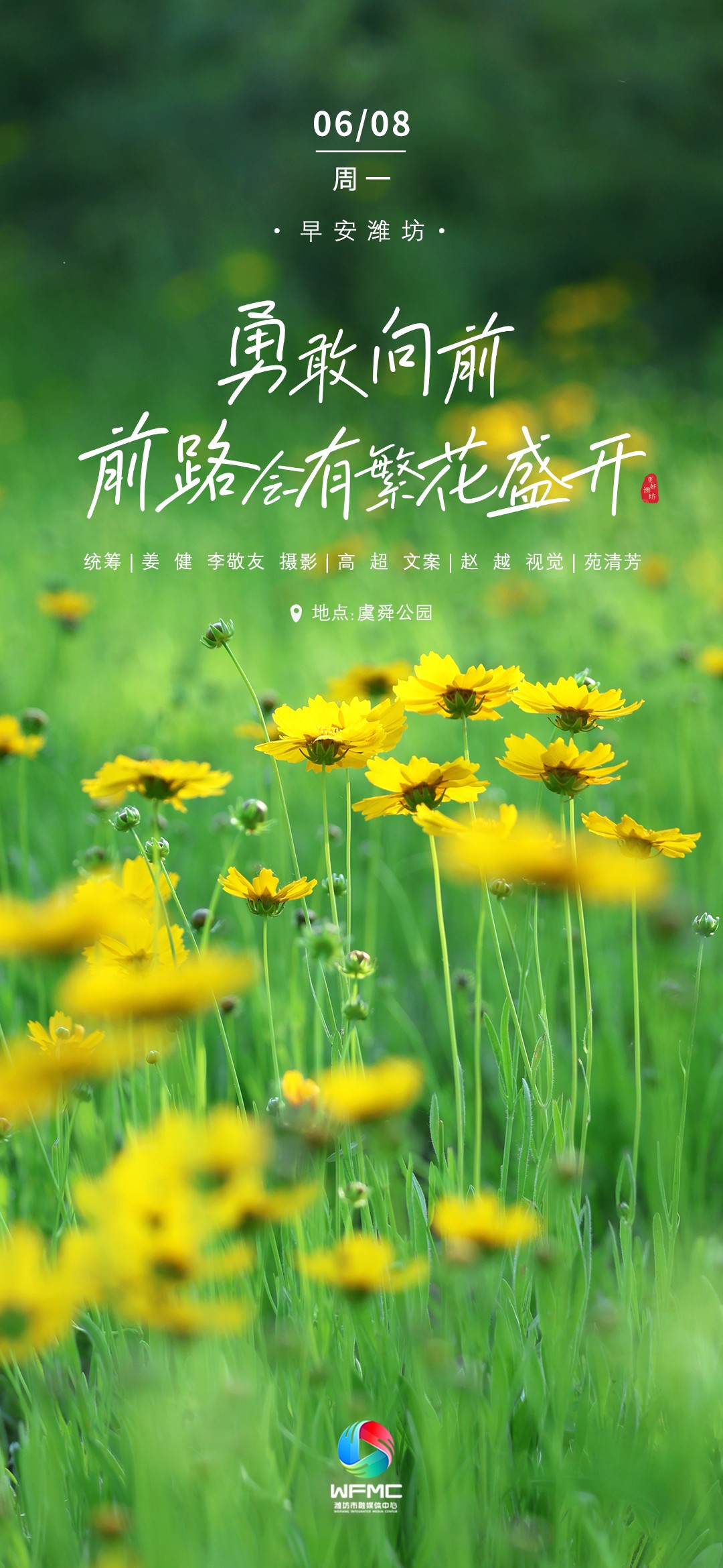 早安首圖0608