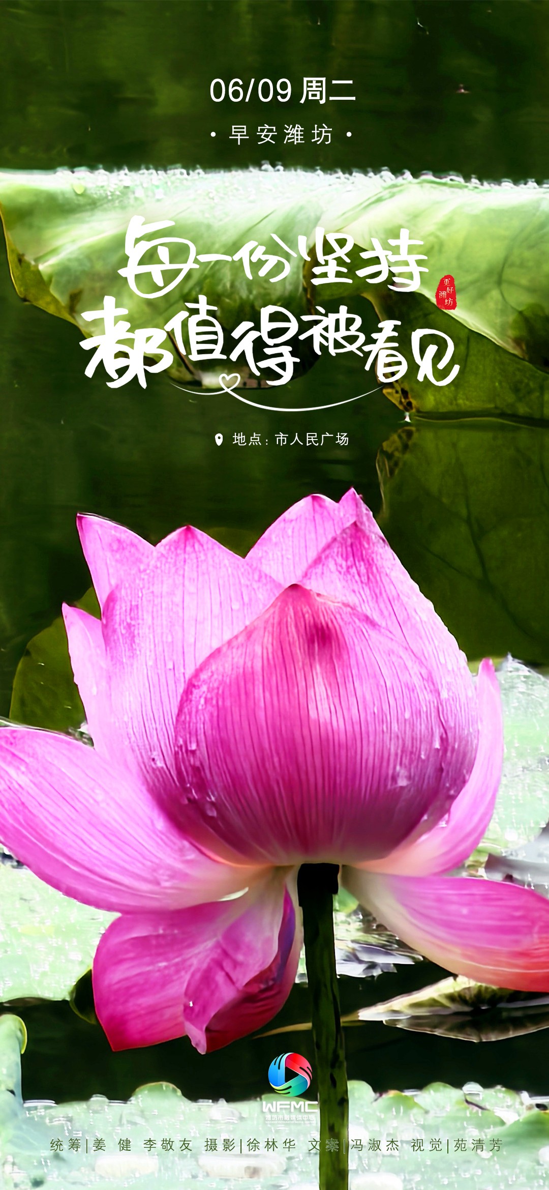 早安首图0609
