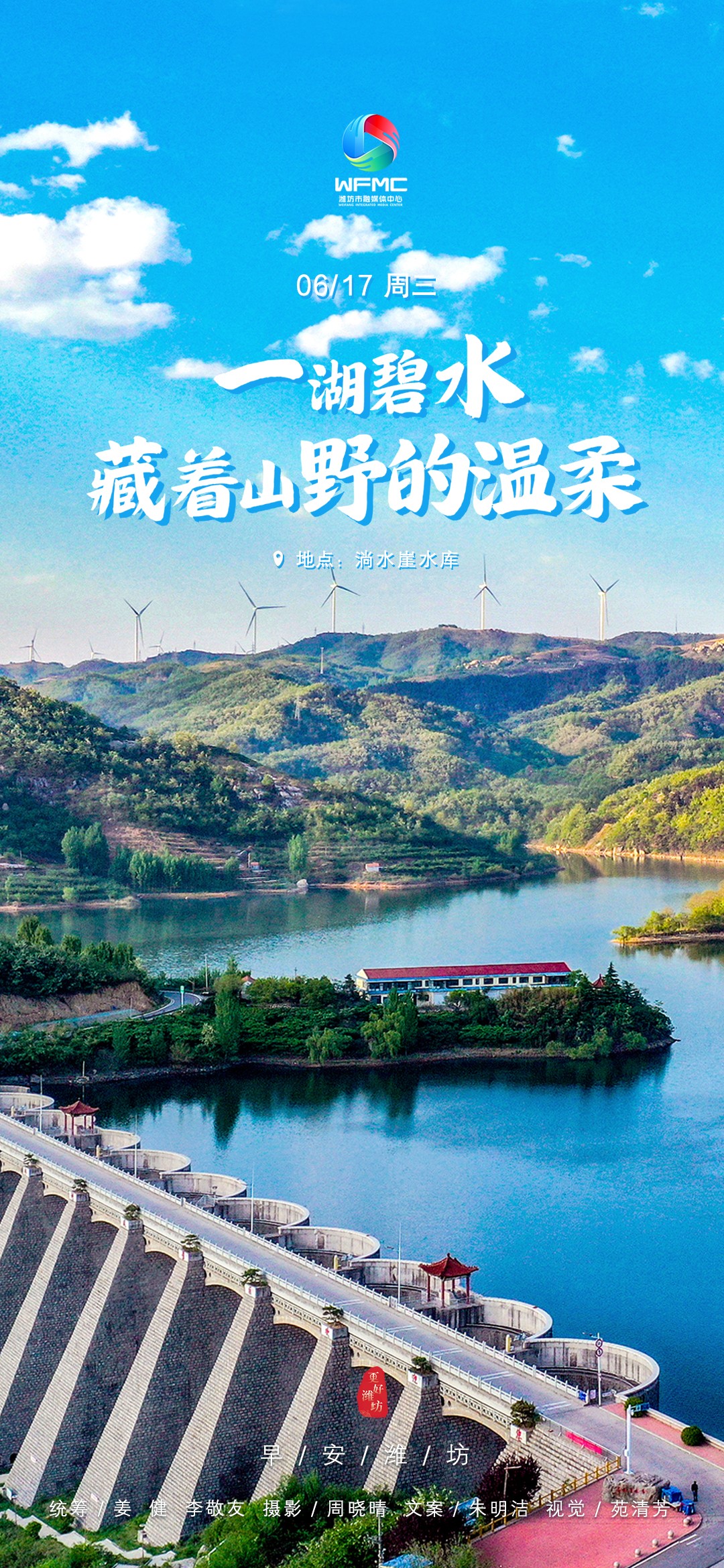 早安首图0617
