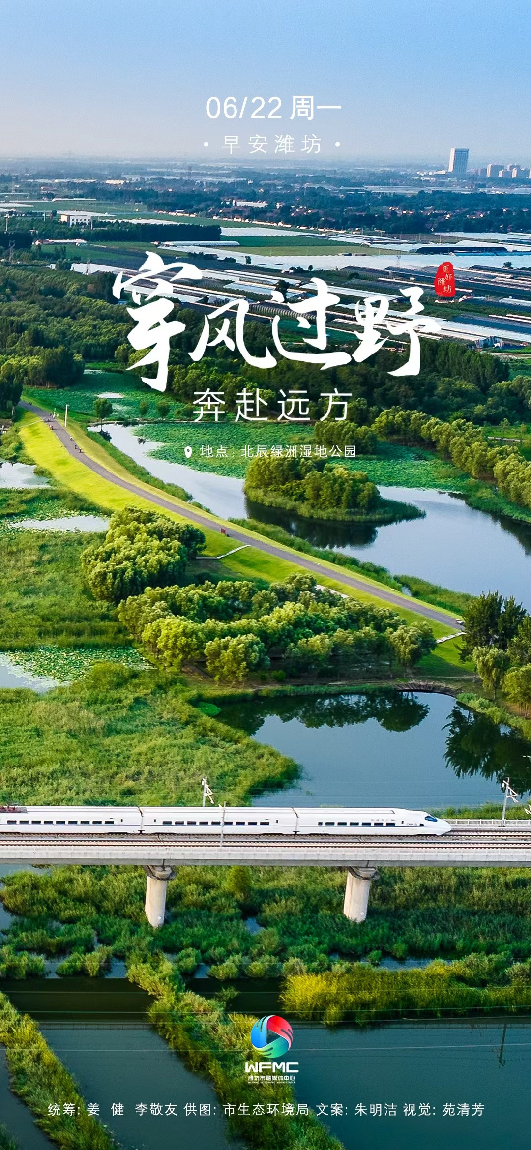 早安首图0622