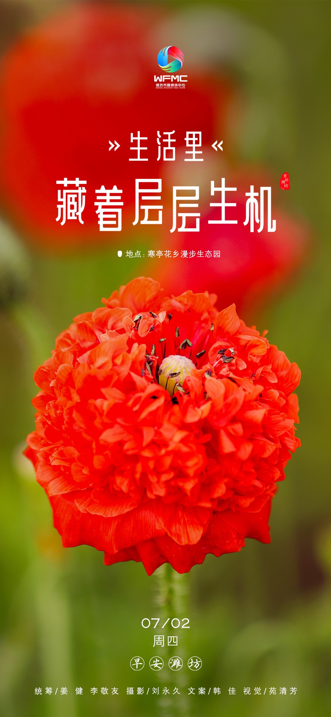 早安首图0702