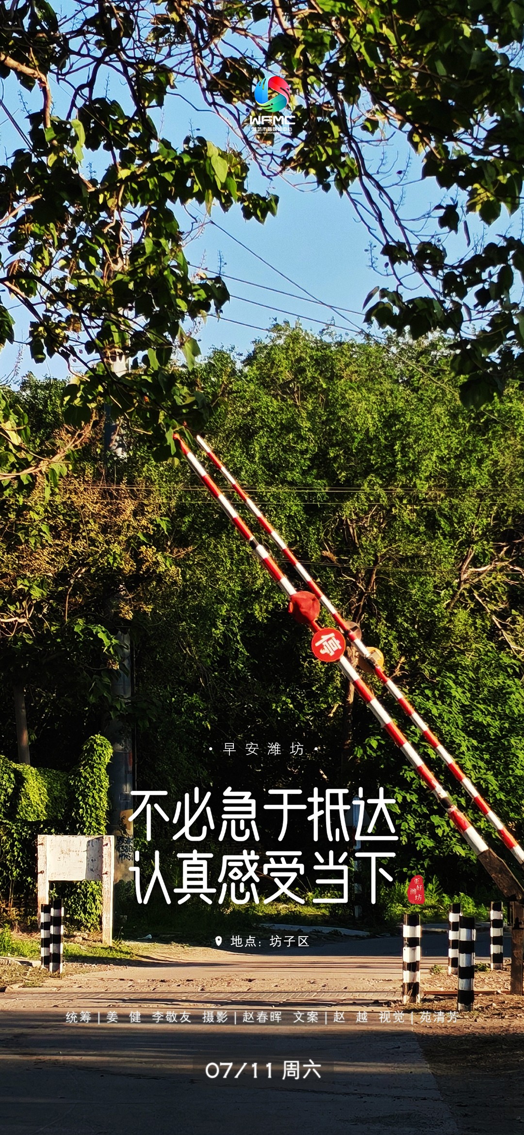 0711早安首图