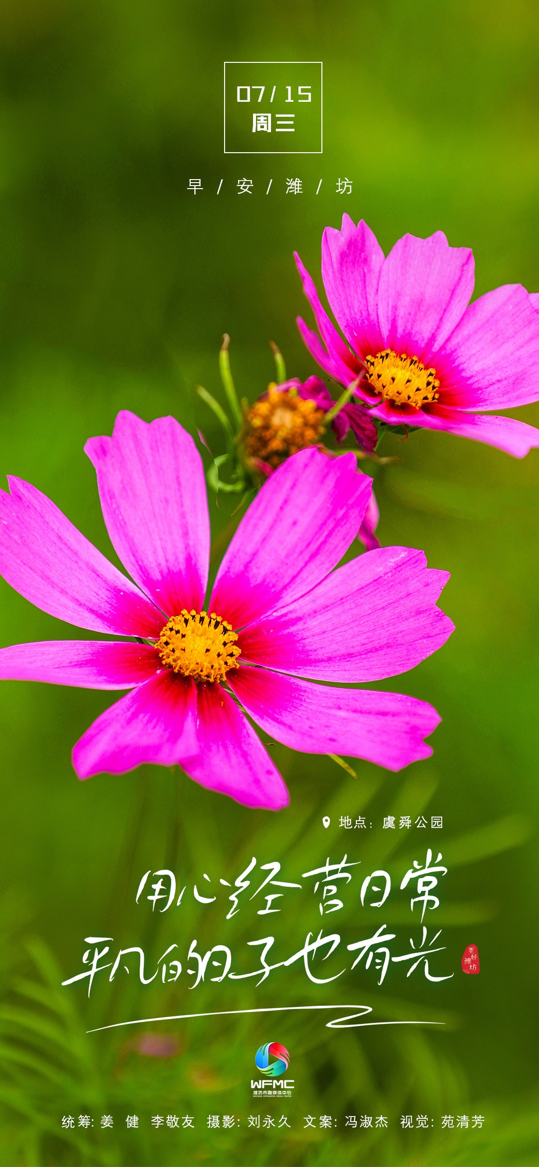 早安首图0715