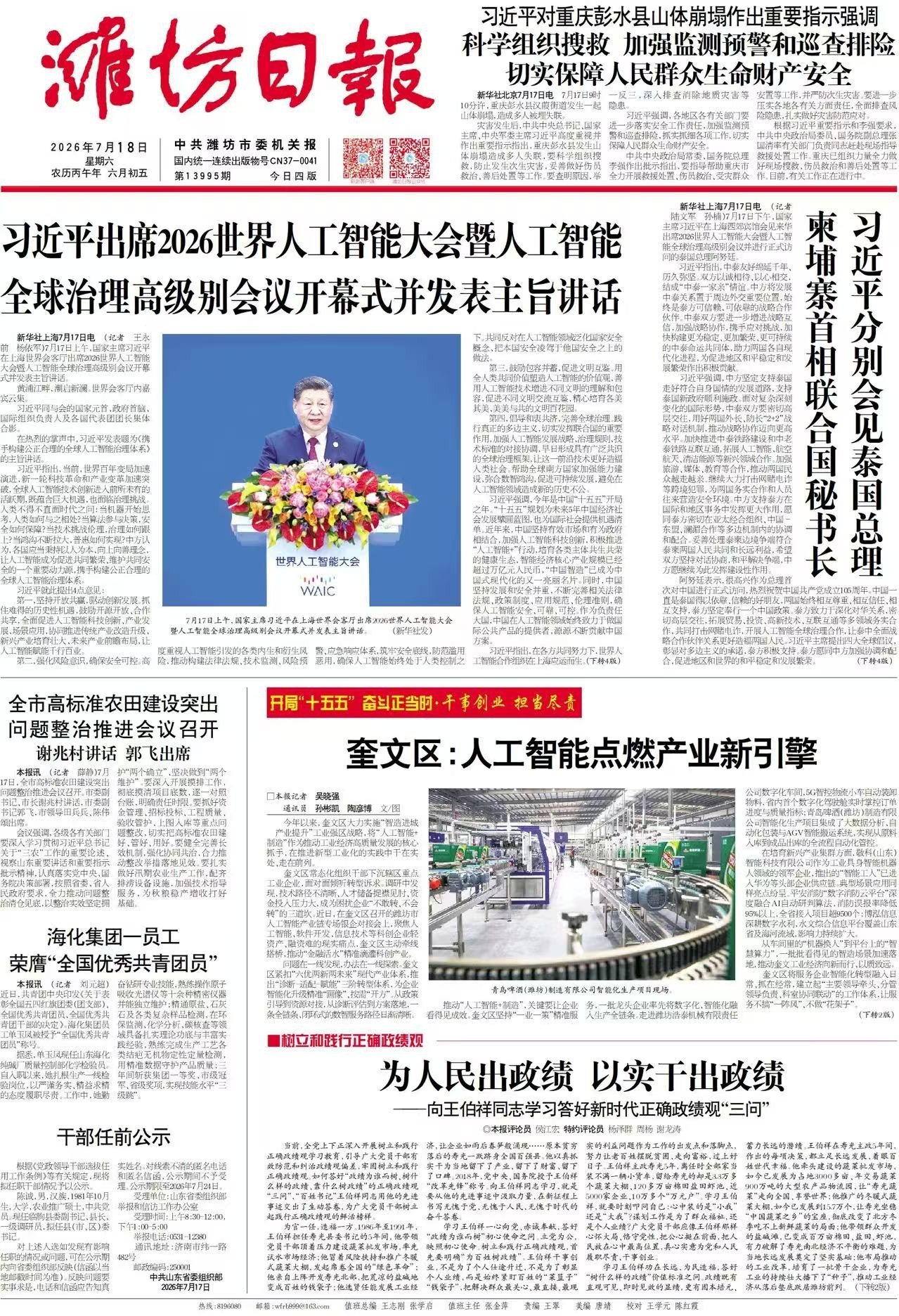 微信图片_20260717222745_13_35