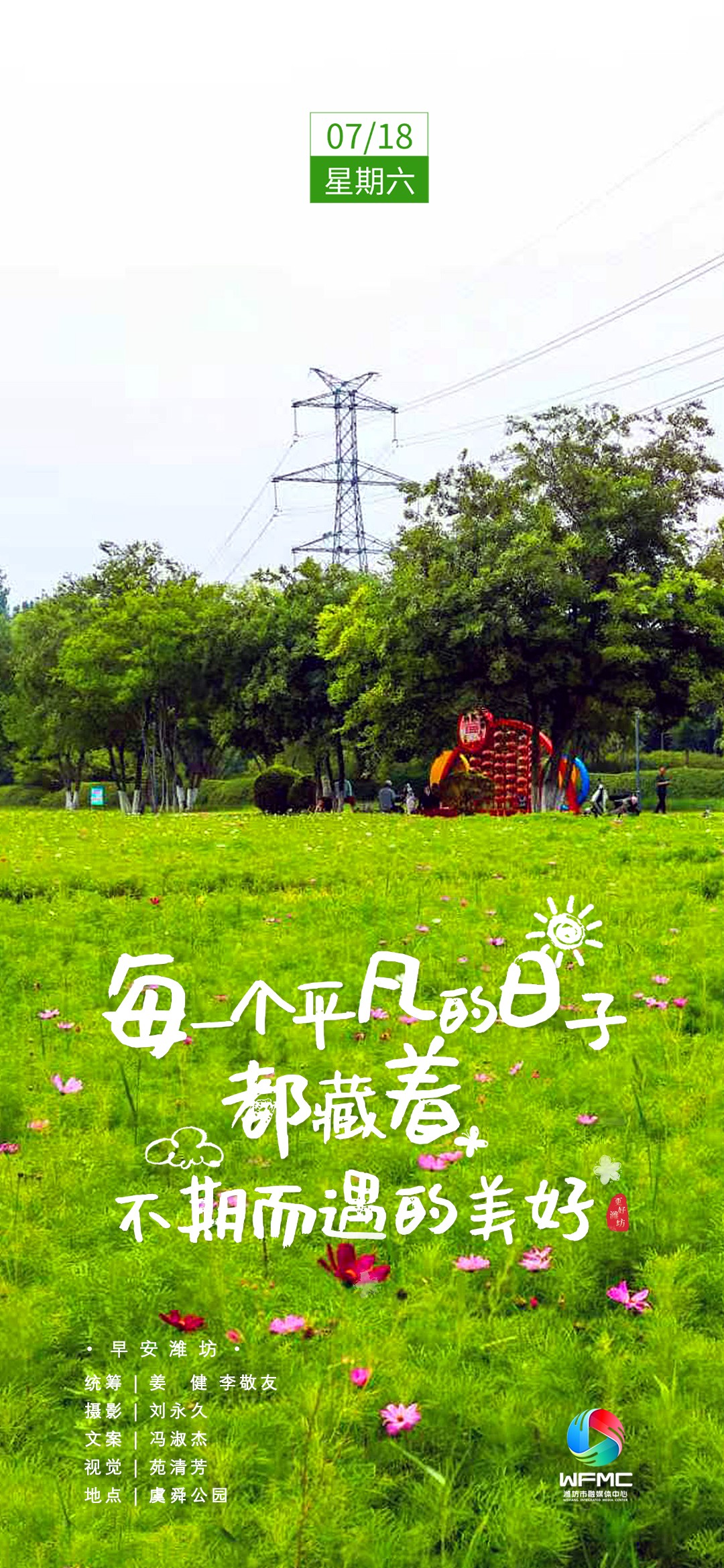 早安首图0718