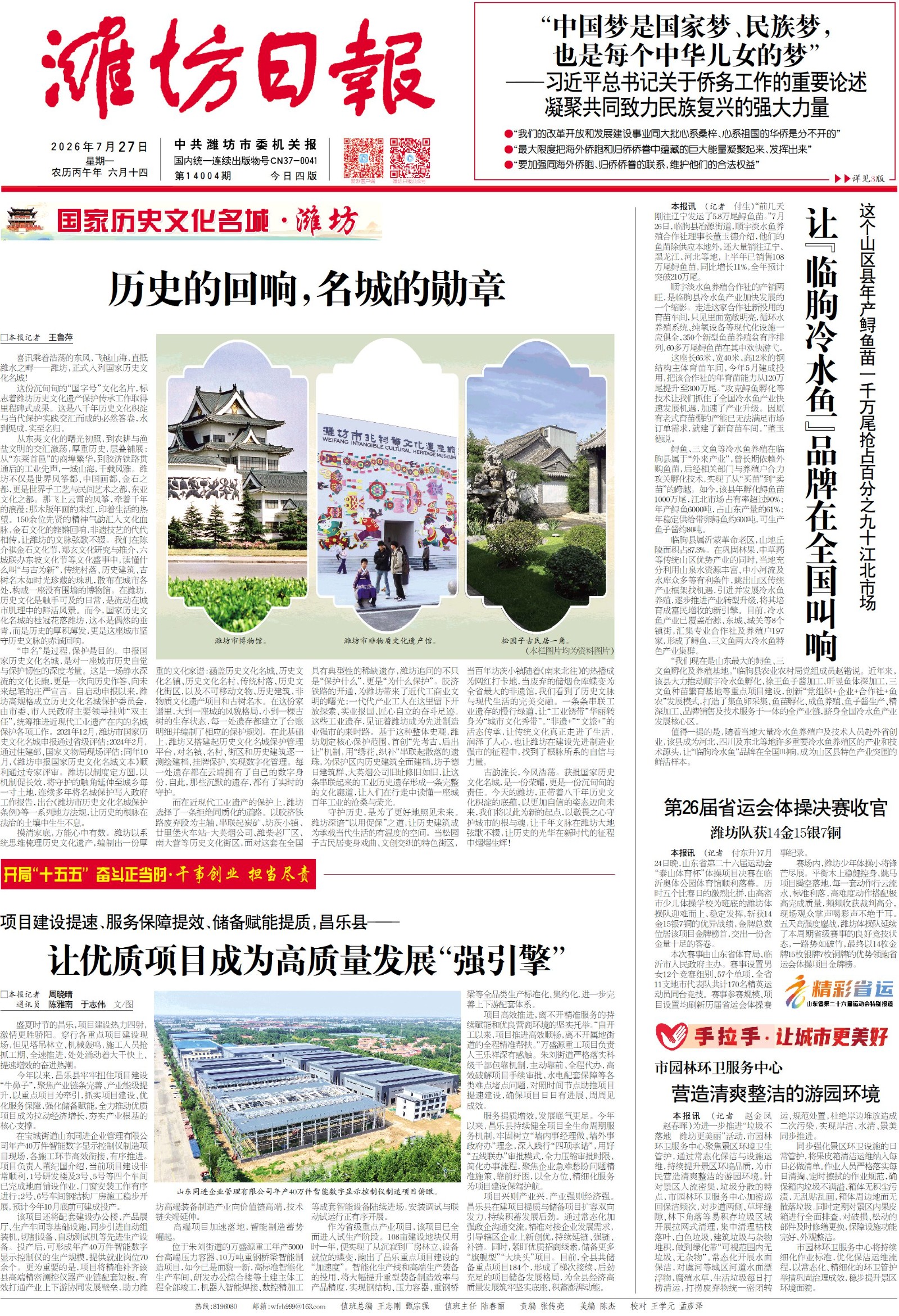 微信图片_20260726221042_843_93