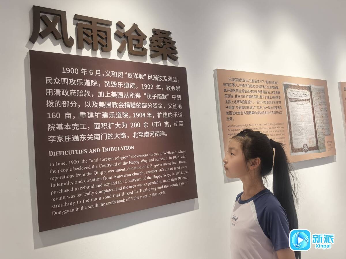 小朋友参观潍县西方侨民集中营旧址博物馆。