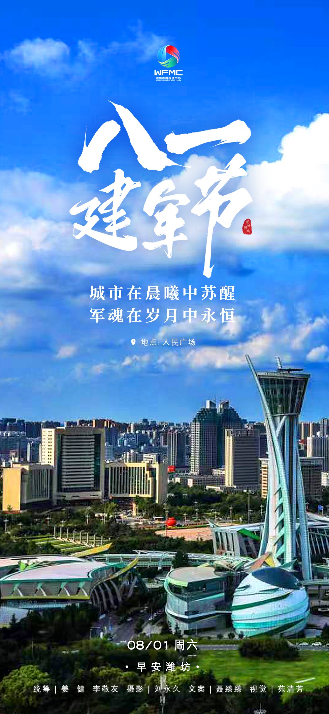 早安首图0801