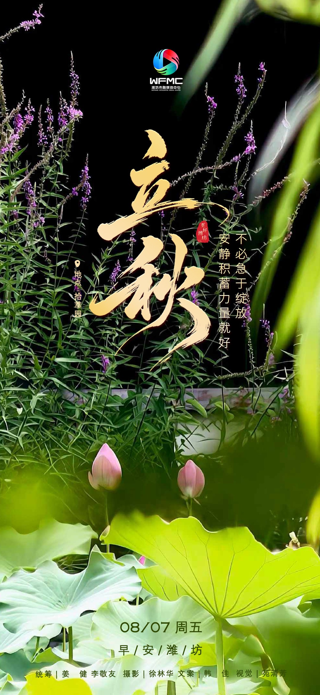 早安首图0806