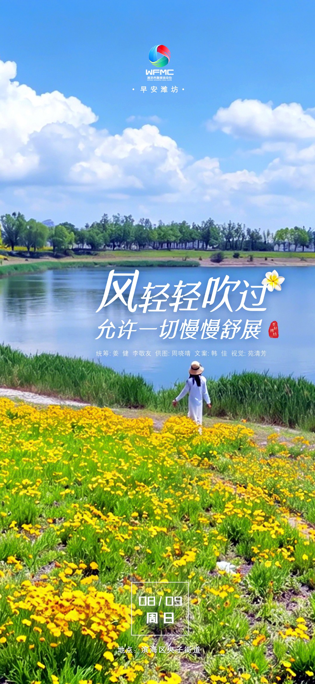 早安首图0809