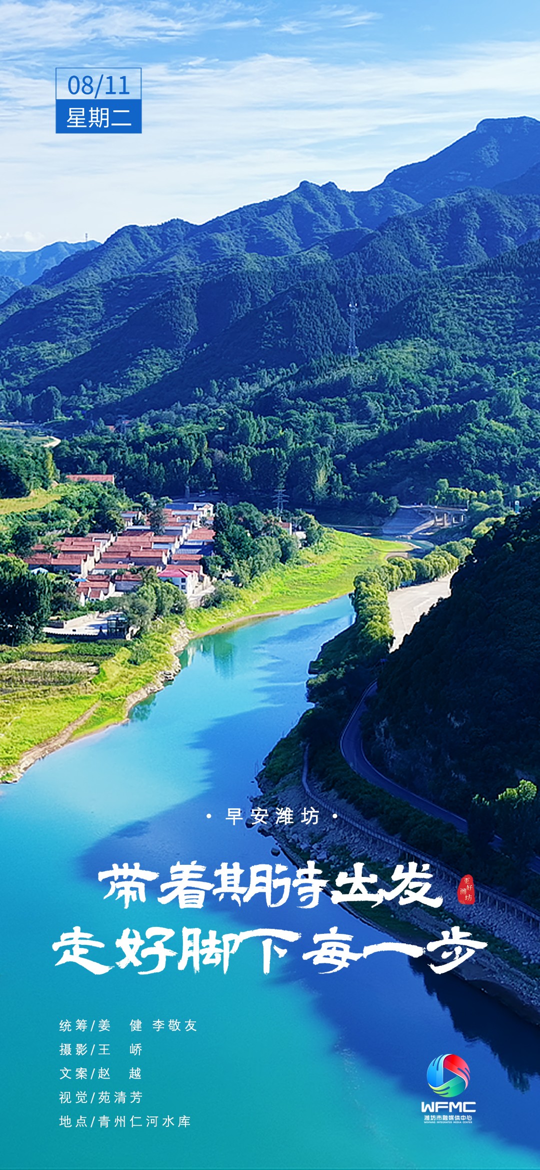 早安首图0811