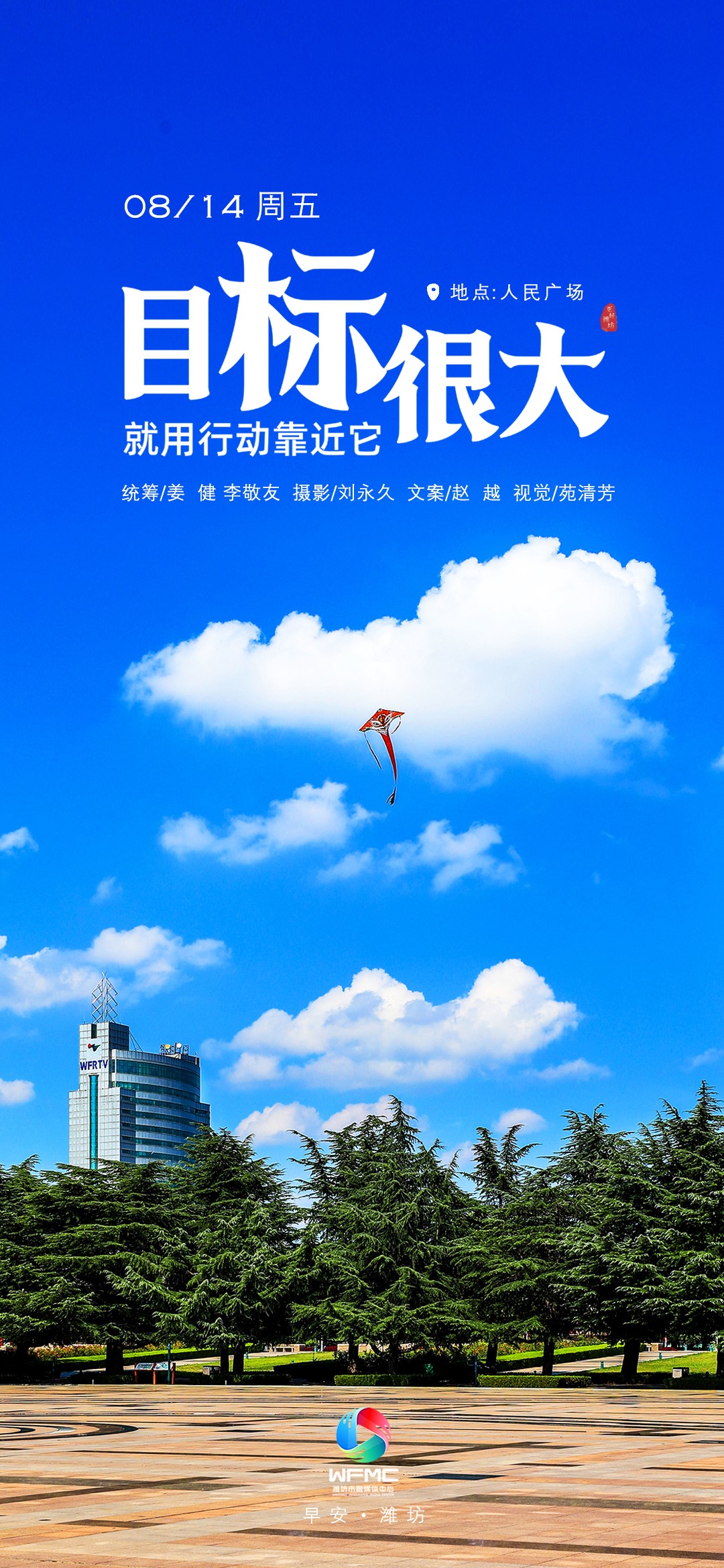 0814早安