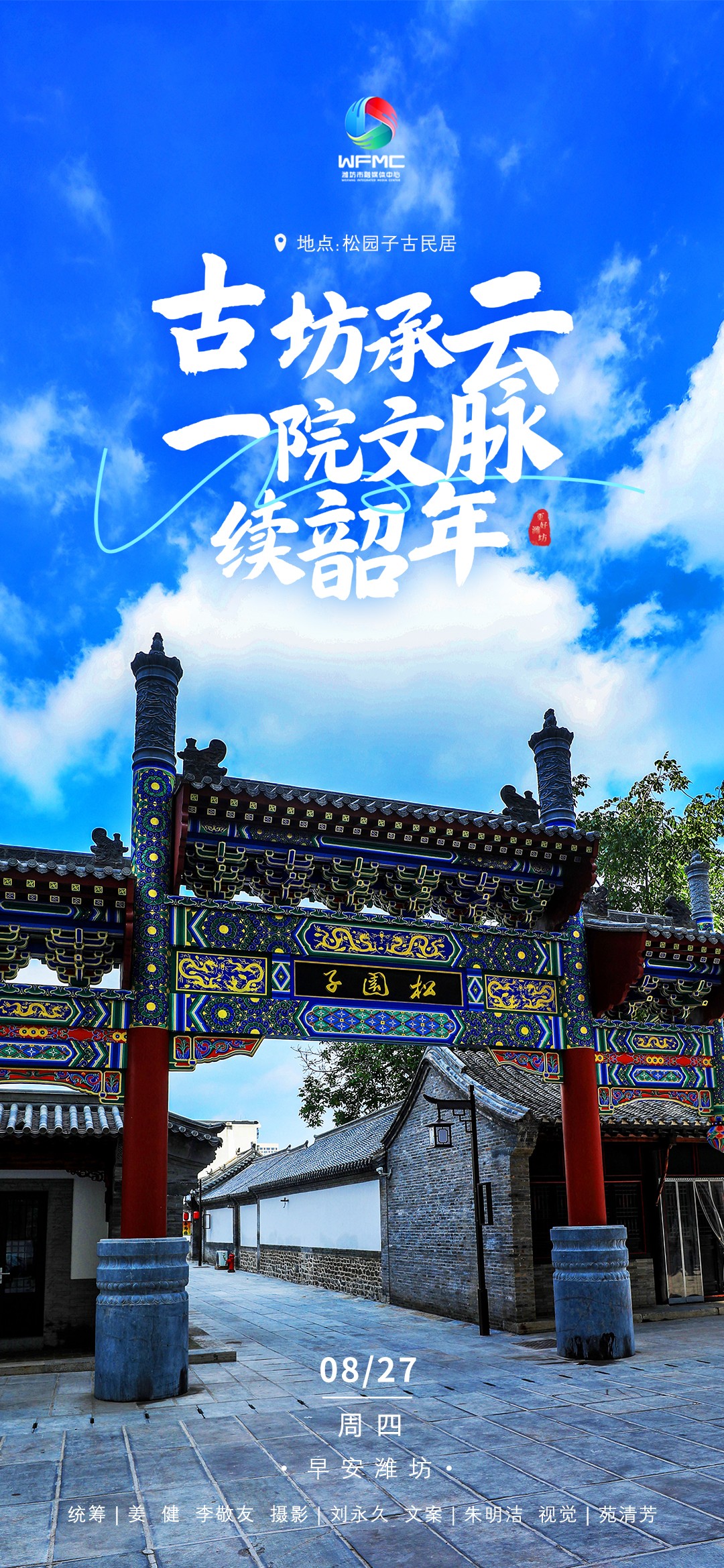 早安首图0827