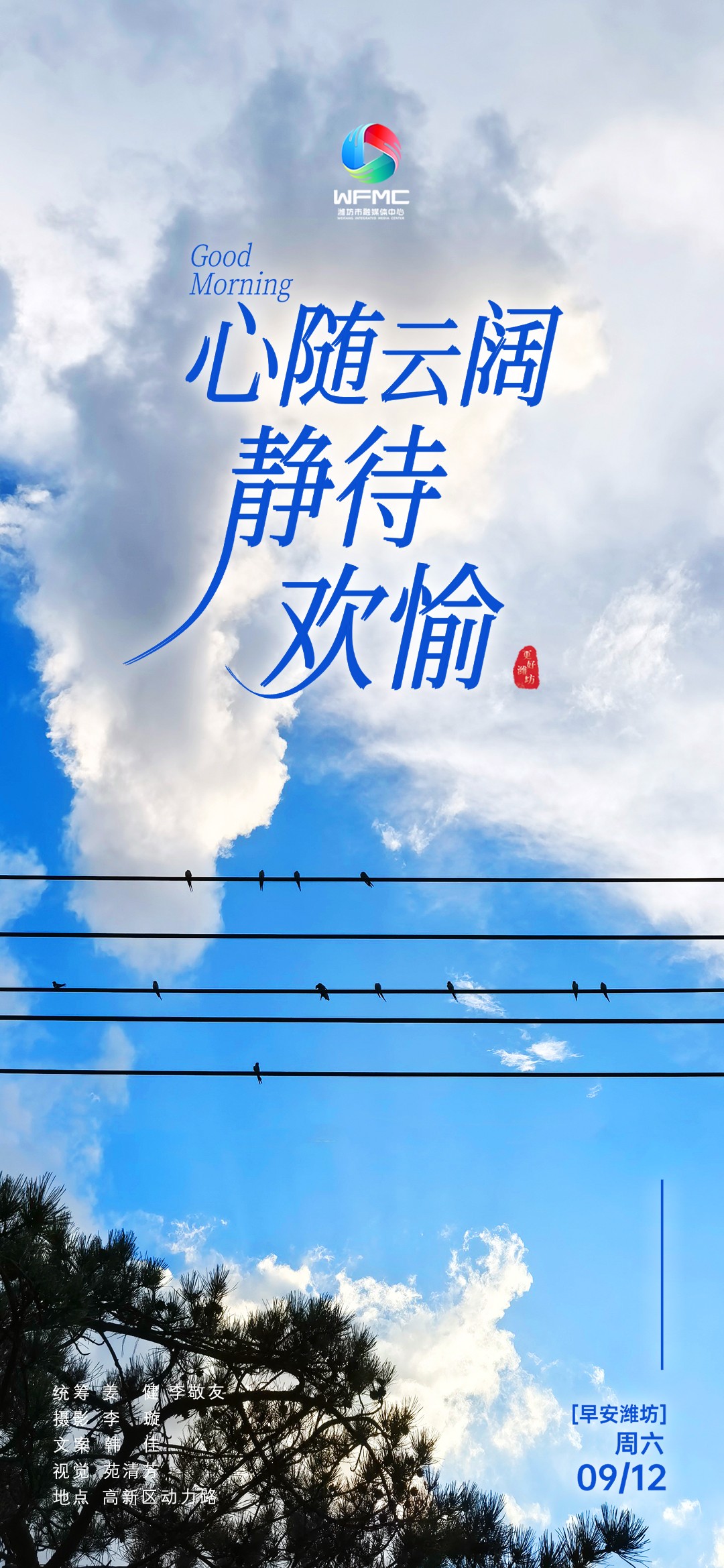 0912早安