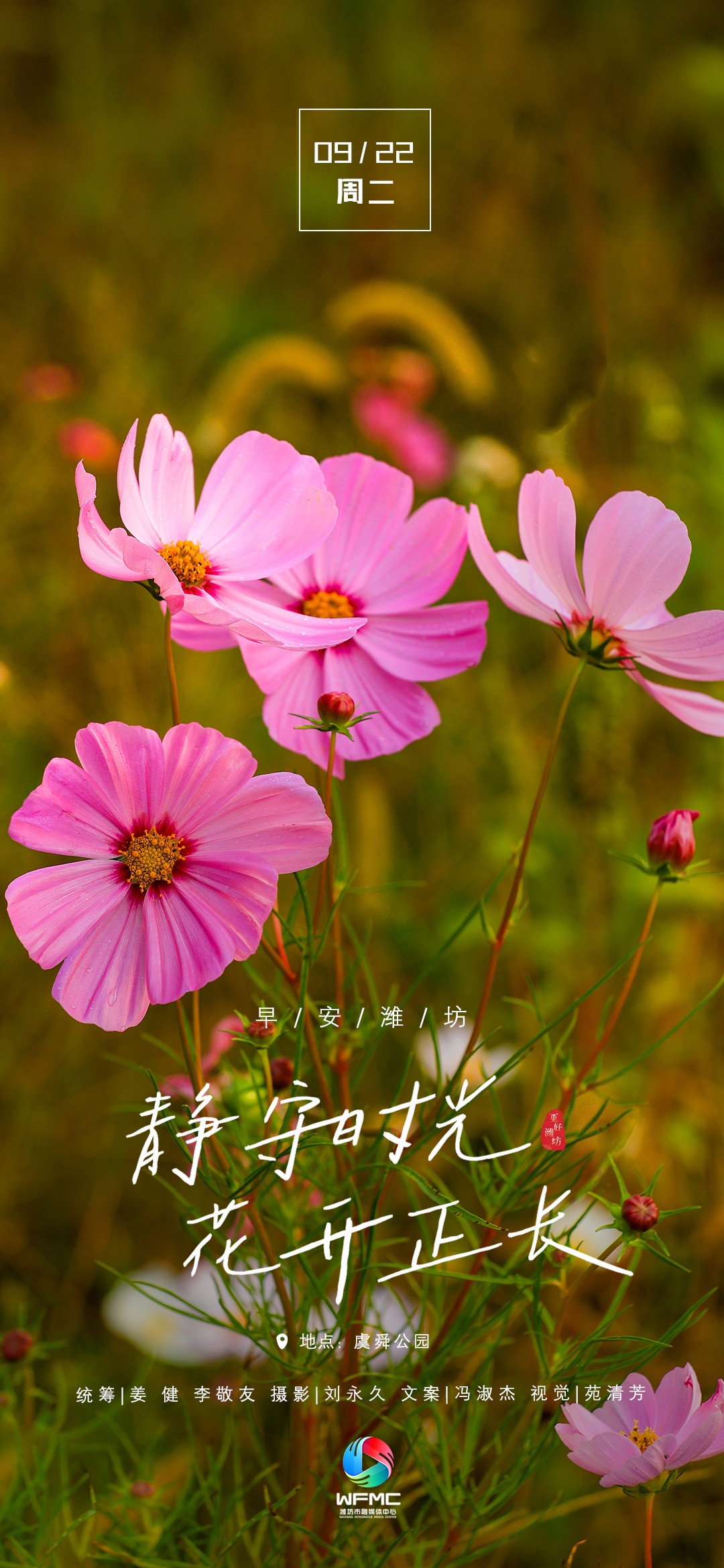 0922早安