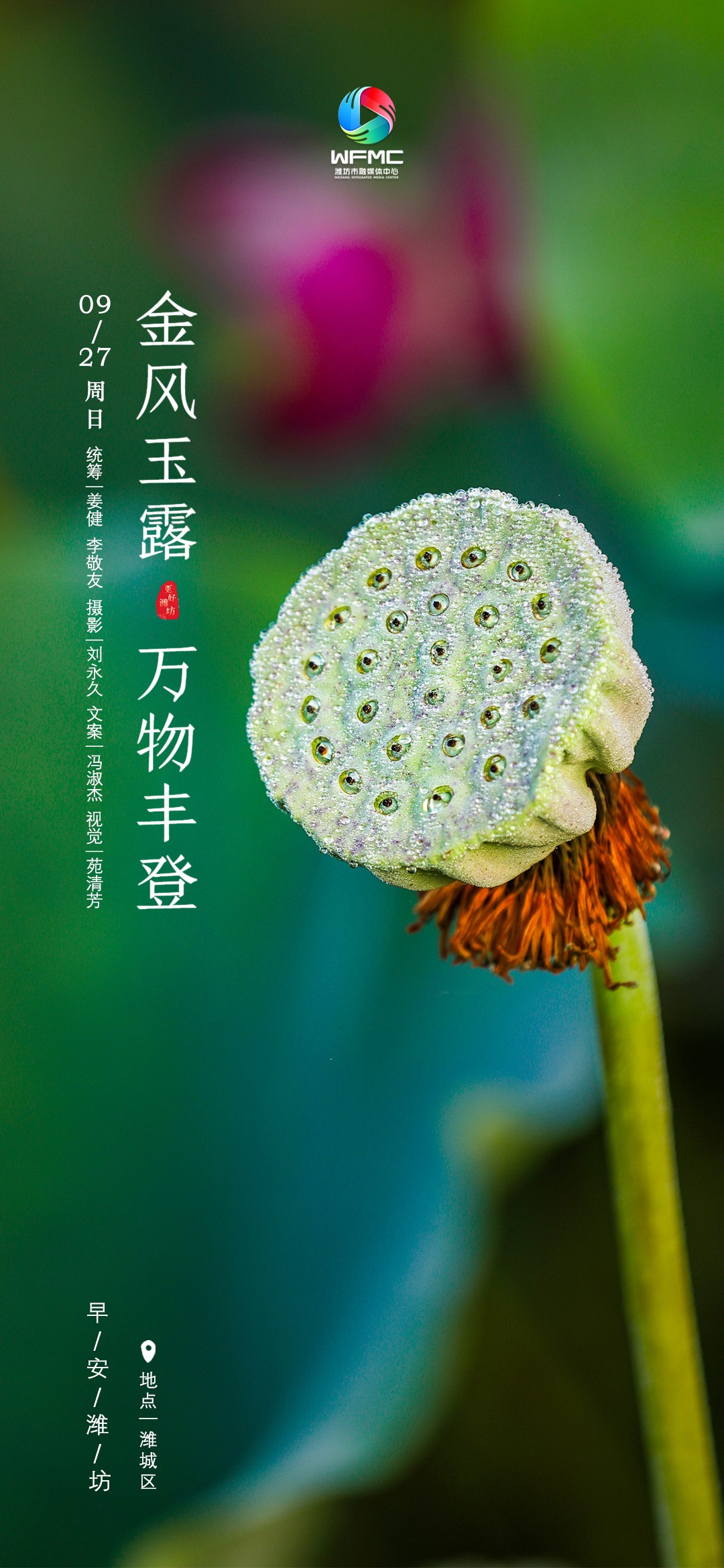 早安0927