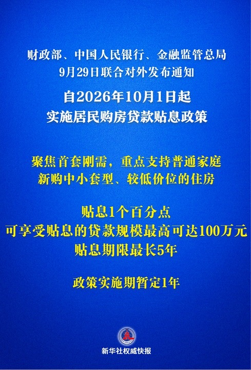 微信图片_2026-09-29_185650_268
