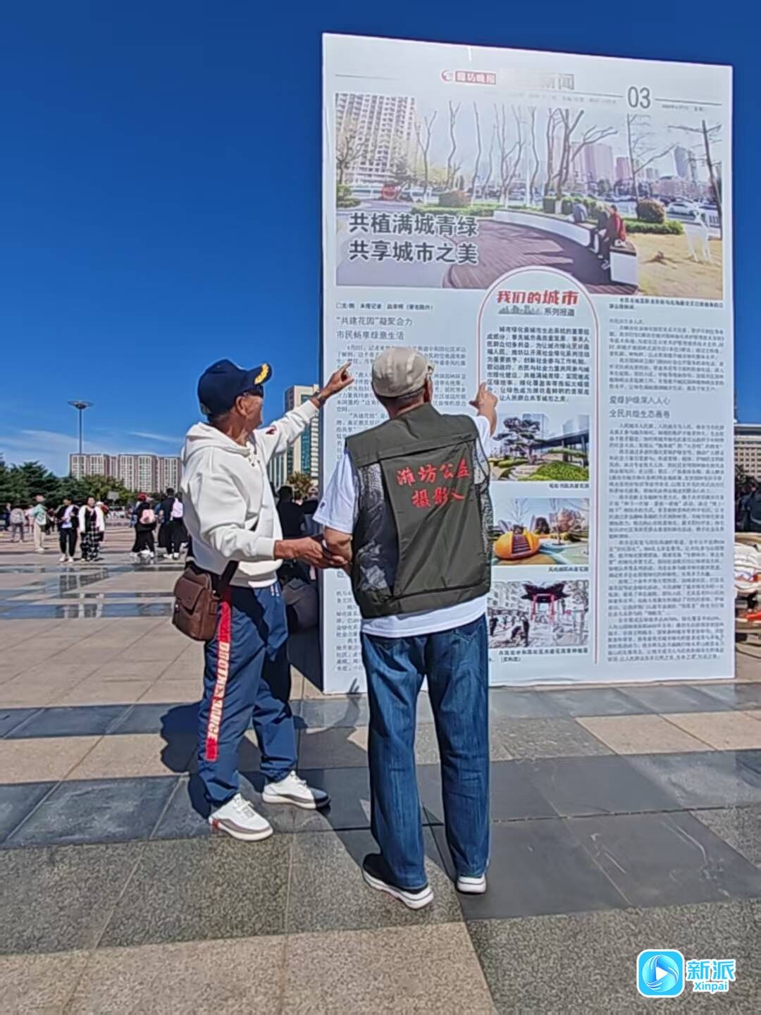 巨报展