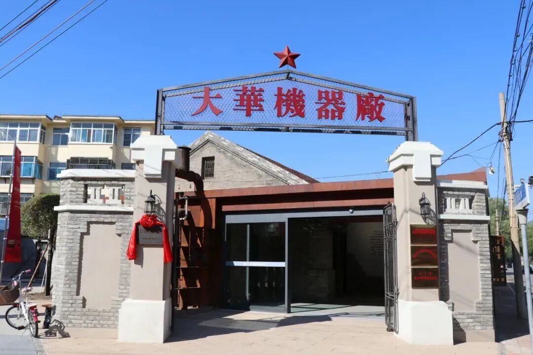 大华