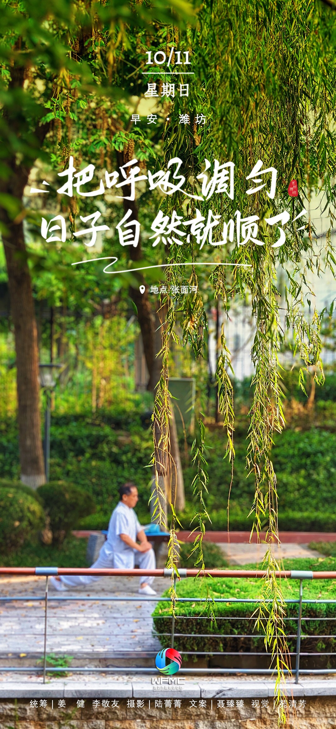 早安1011