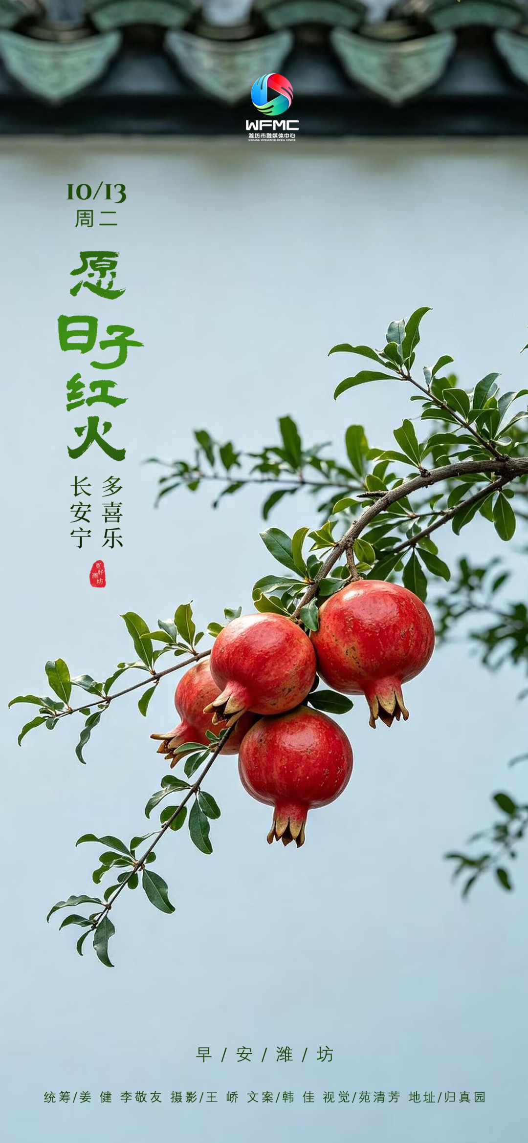 微信图片_20261012183953